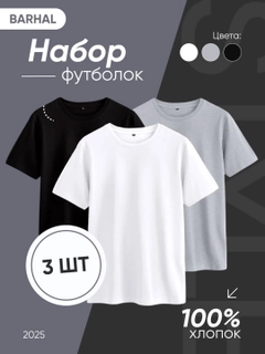 Белый