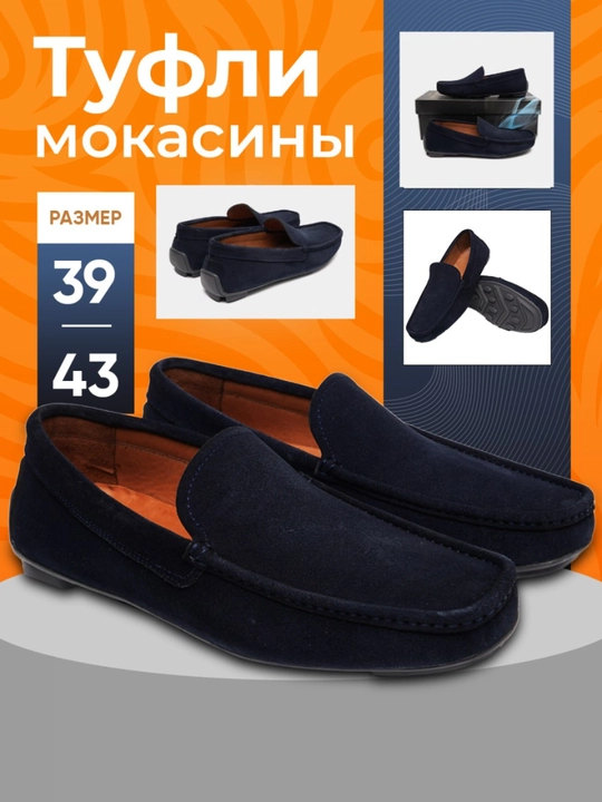 Мужские мокасины, 100% замшевые, туфли, лоферы Roberto Bossi, летние, классические