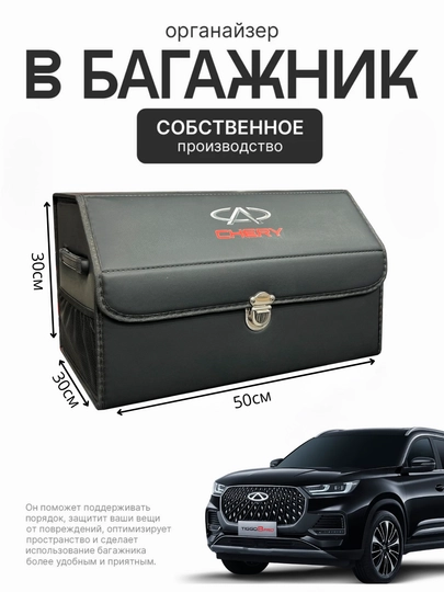 Органайзер в багажник, сумка для автомобиля, складная — MAG1CAR-SUMKA08-КРАСН