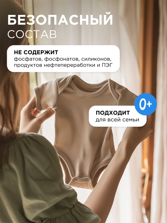 Биоразлагаемый кондиционер-ополаскиватель для белья SYNERGETIC Бескрайний океан 1,5 л
