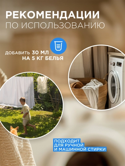 Биоразлагаемый кондиционер-ополаскиватель для белья SYNERGETIC Бескрайний океан 1,5 л