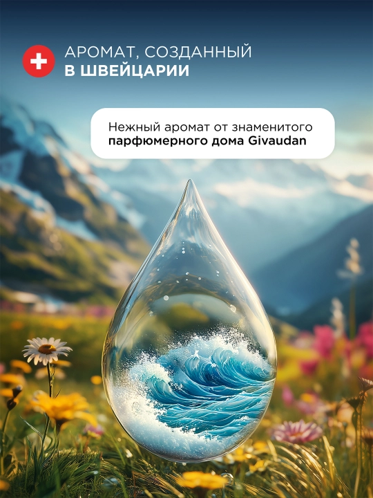 Биоразлагаемый кондиционер-ополаскиватель для белья SYNERGETIC Бескрайний океан 1,5 л