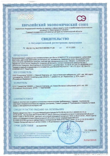 SYNERGETIC "Sehrli orxideya" biologik parchalanadigan kir yuvish konditsioneri, 1,5 l