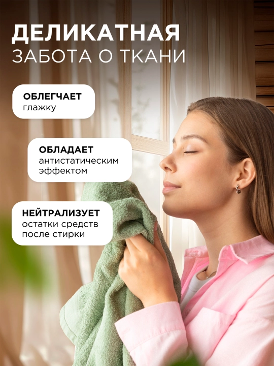 SYNERGETIC "Sehrli orxideya" biologik parchalanadigan kir yuvish konditsioneri, 1,5 l