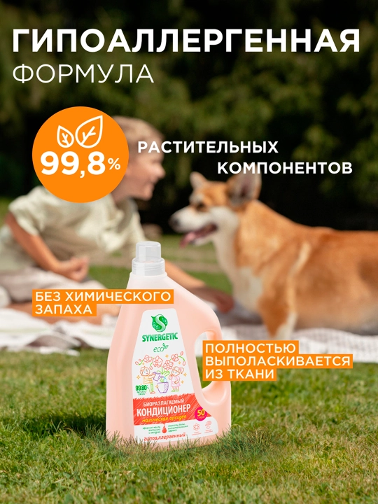 SYNERGETIC "Sehrli orxideya" biologik parchalanadigan kir yuvish konditsioneri, 1,5 l