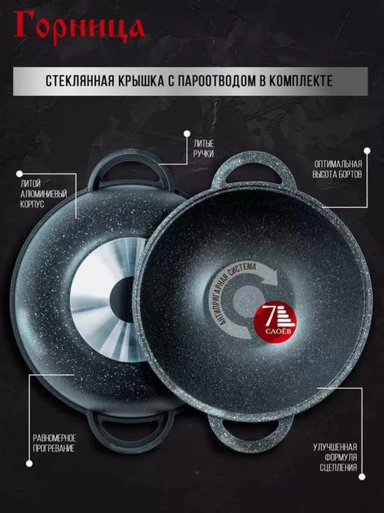 Казан с антипригарным покрытием и крышкой Горница 4, 6, 8, 10 литр