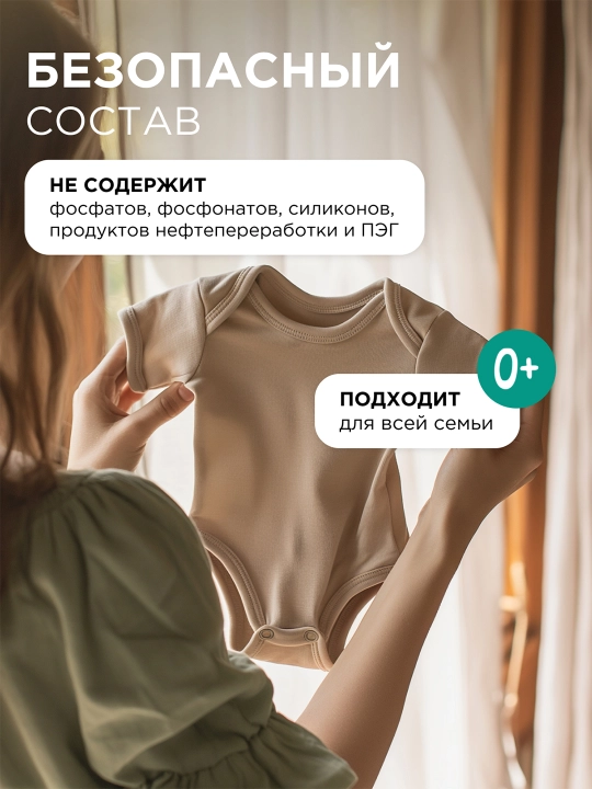 Биоразлагаемый кондиционер-ополаскиватель для белья SYNERGETIC Реликтовый лес 1,5 л