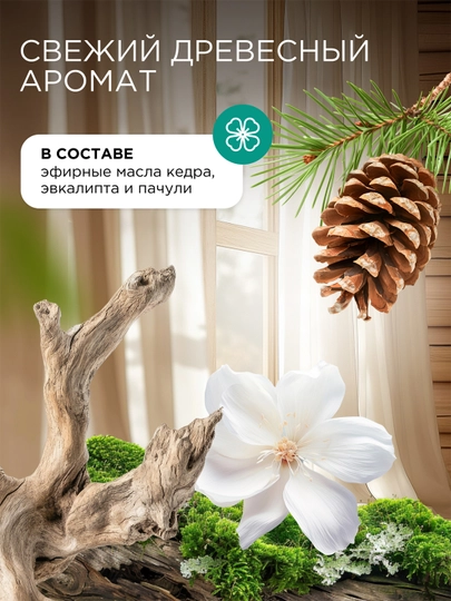 Биоразлагаемый кондиционер-ополаскиватель для белья SYNERGETIC Реликтовый лес 1,5 л