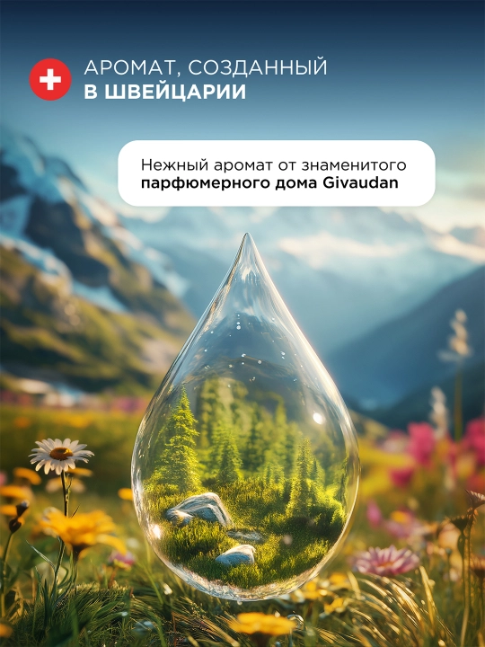 Биоразлагаемый кондиционер-ополаскиватель для белья SYNERGETIC Реликтовый лес 1,5 л