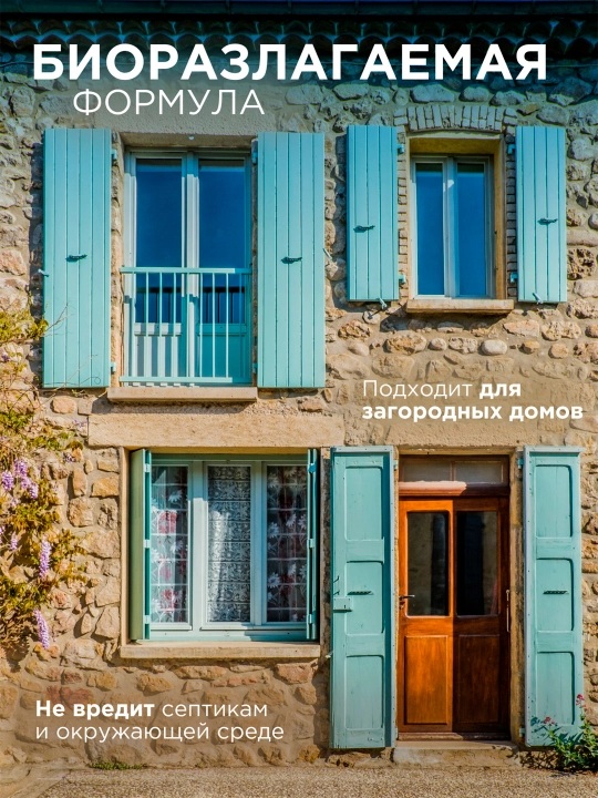 Кондиционер для белья SYNERGETIC "EMOTIONS" Happiness / Счастье, 1,8 л