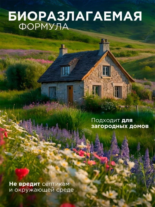 Кондиционер для белья  SYNERGETIC "EMOTIONS" Joy / Радость, 1,8 л
