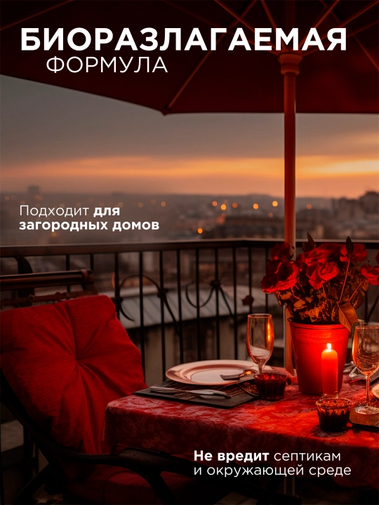 Кондиционер для белья  SYNERGETIC "EMOTIONS" Ripe Сherry / Спелая вишня, 1,8 л