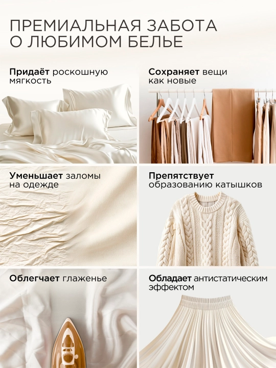 Кондиционер для белья  SYNERGETIC "EMOTIONS" Ripe Сherry / Спелая вишня, 1,8 л