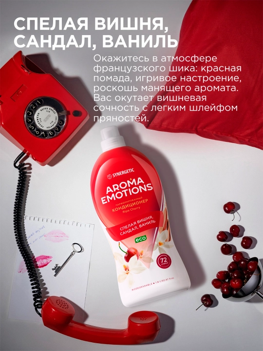 Кондиционер для белья  SYNERGETIC "EMOTIONS" Ripe Сherry / Спелая вишня, 1,8 л