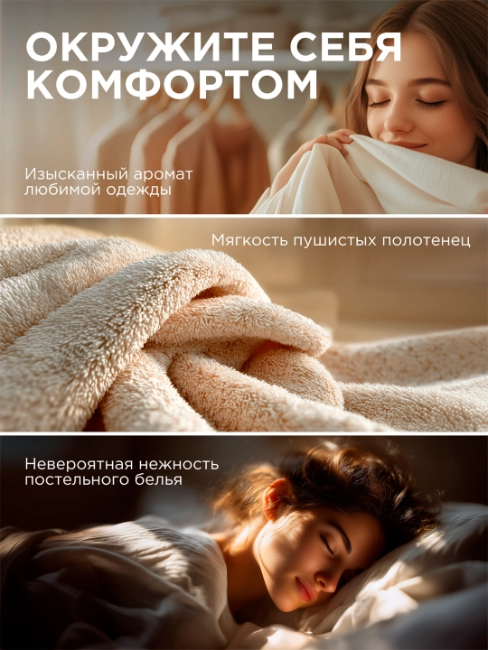 Кондиционер для белья  SYNERGETIC "EMOTIONS" Ripe Сherry / Спелая вишня, 1,8 л