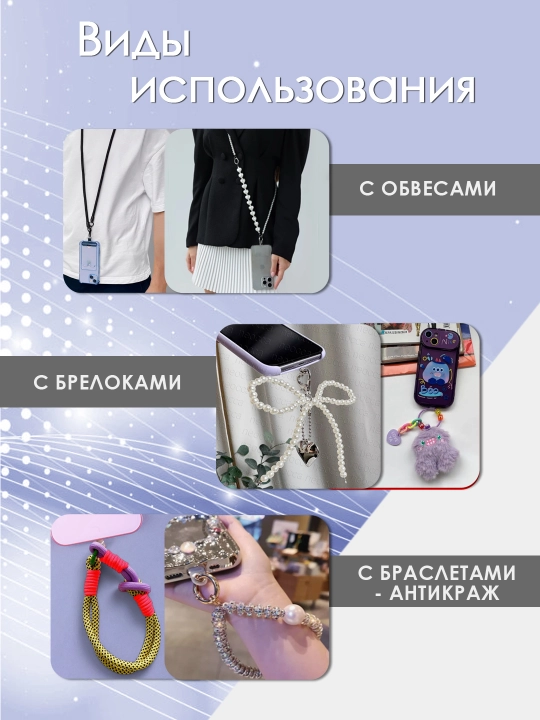 Qopqoq ostidagi telefon dantelli astar