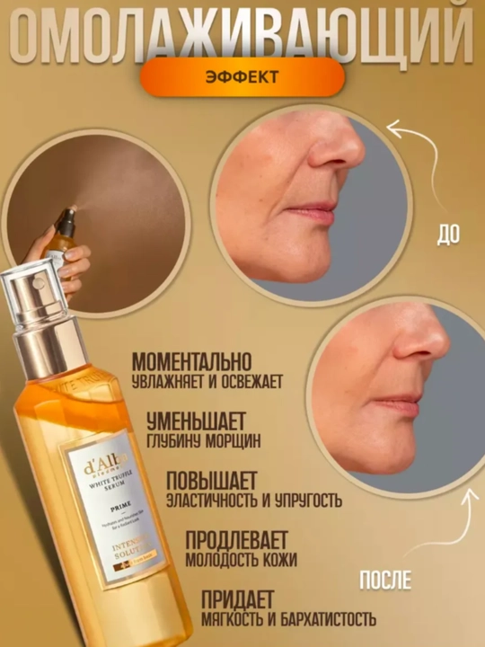 Truffle va peptidli zardob-sprey d'Alba White Truffle Prime intensiv Serum, 100 ml