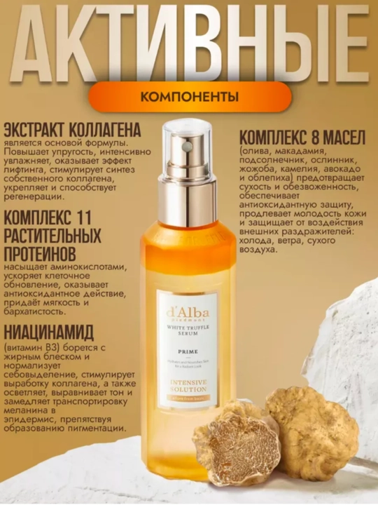 Truffle va peptidli zardob-sprey d'Alba White Truffle Prime intensiv Serum, 100 ml