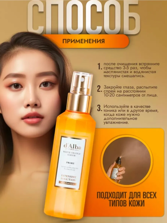 Truffle va peptidli zardob-sprey d'Alba White Truffle Prime intensiv Serum, 100 ml