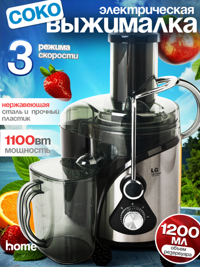 LG Elektr sharbat siqqich, meva va sabzavotlar oshxona kombayni, 600 ml, 1000 Vt - 