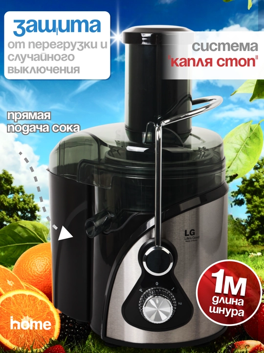 LG Elektr sharbat siqqich, meva va sabzavotlar oshxona kombayni, 600 ml, 1000 Vt