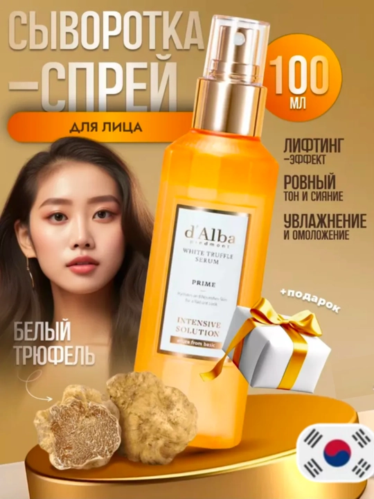Truffle va peptidli zardob-sprey d'Alba White Truffle Prime intensiv Serum, 100 ml - 