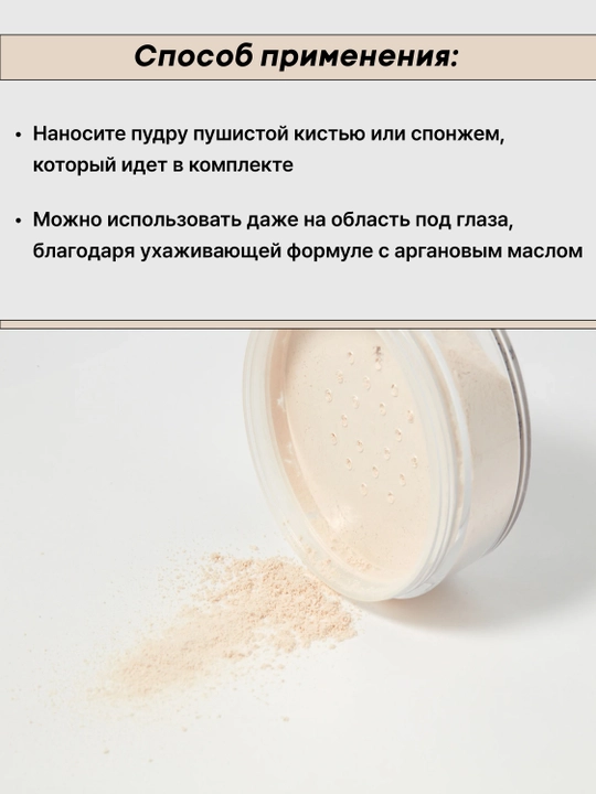 NOTE Loose Powder kukunli upa matlovchi
