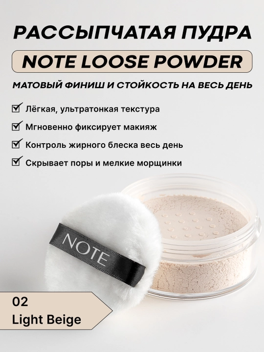 NOTE Loose Powder kukunli upa matlovchi