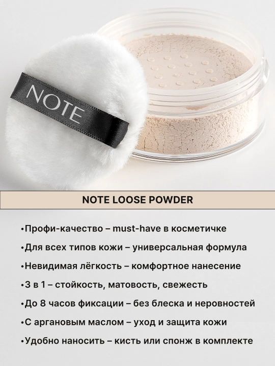 NOTE Loose Powder kukunli upa matlovchi