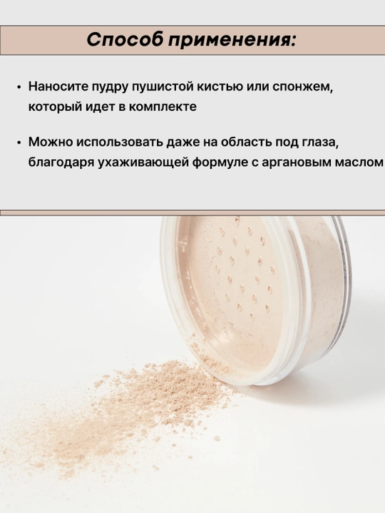 NOTE Loose Powder kukunli upa matlovchi