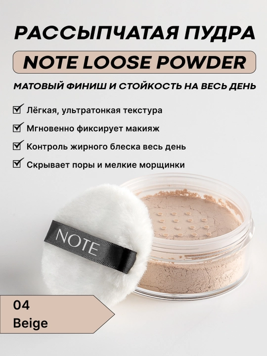 NOTE Loose Powder kukunli upa matlovchi