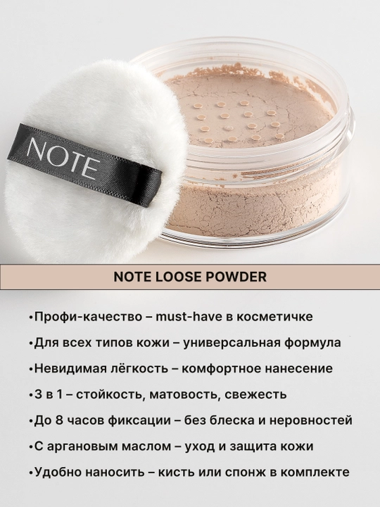 NOTE Loose Powder kukunli upa matlovchi