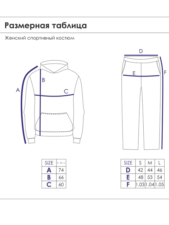 Парные двойки, худи + штаны