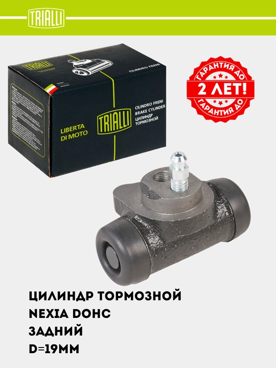 Цилиндр тормозной для Nexia DOHC, задний, d=19 мм, CF 0541