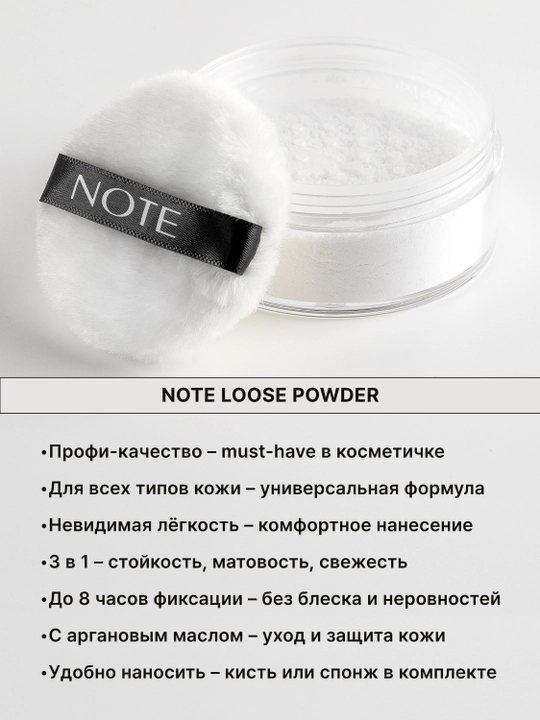 NOTE Loose Powder 01 Invisible - kukun