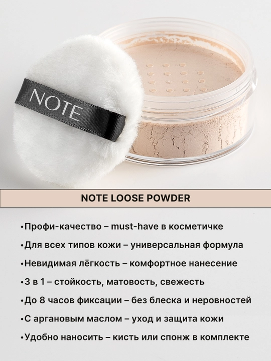 NOTE Loose Powder 01 Invisible - kukun