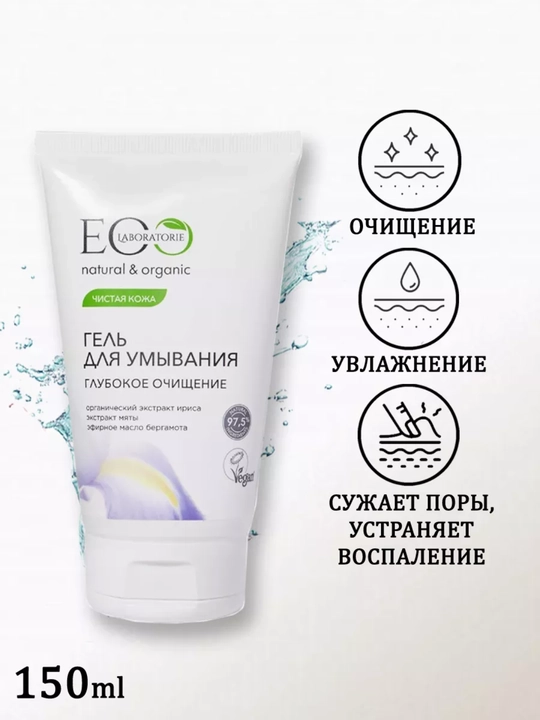 Yuvinish uchun gel, chuqur tozalash va namlash - 
