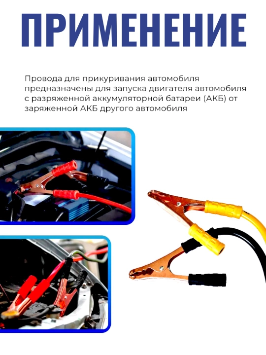Avtomobil uchun o't oldirish simlari, 1000AMP, 2000AMP, EPICA STAR, EP-30141