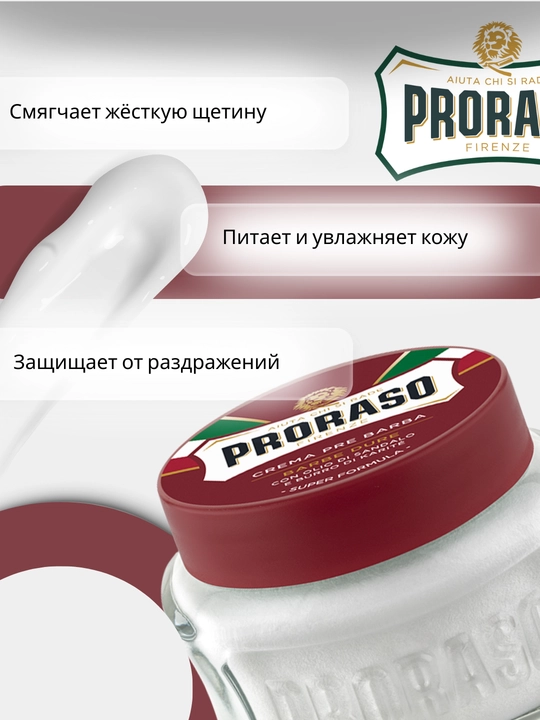 Крем до бритья Proraso Pre Shave Nourishing for Coarse Beards