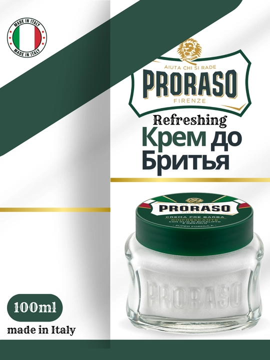 Крем до бритья освежающий Proraso Refreshing, 100 мл - 