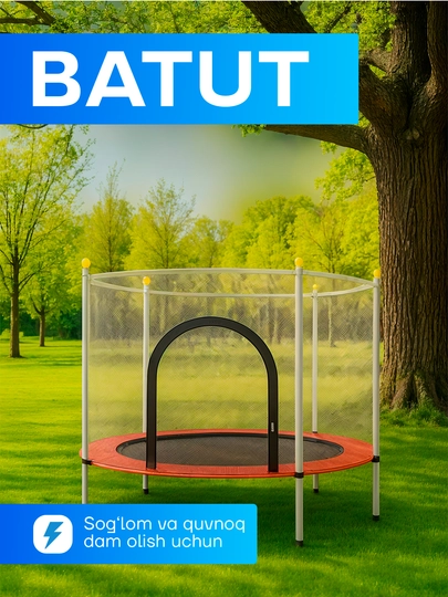 Детский батут 1.4 м, безопасный и прочный, для активных игр дома и на улице