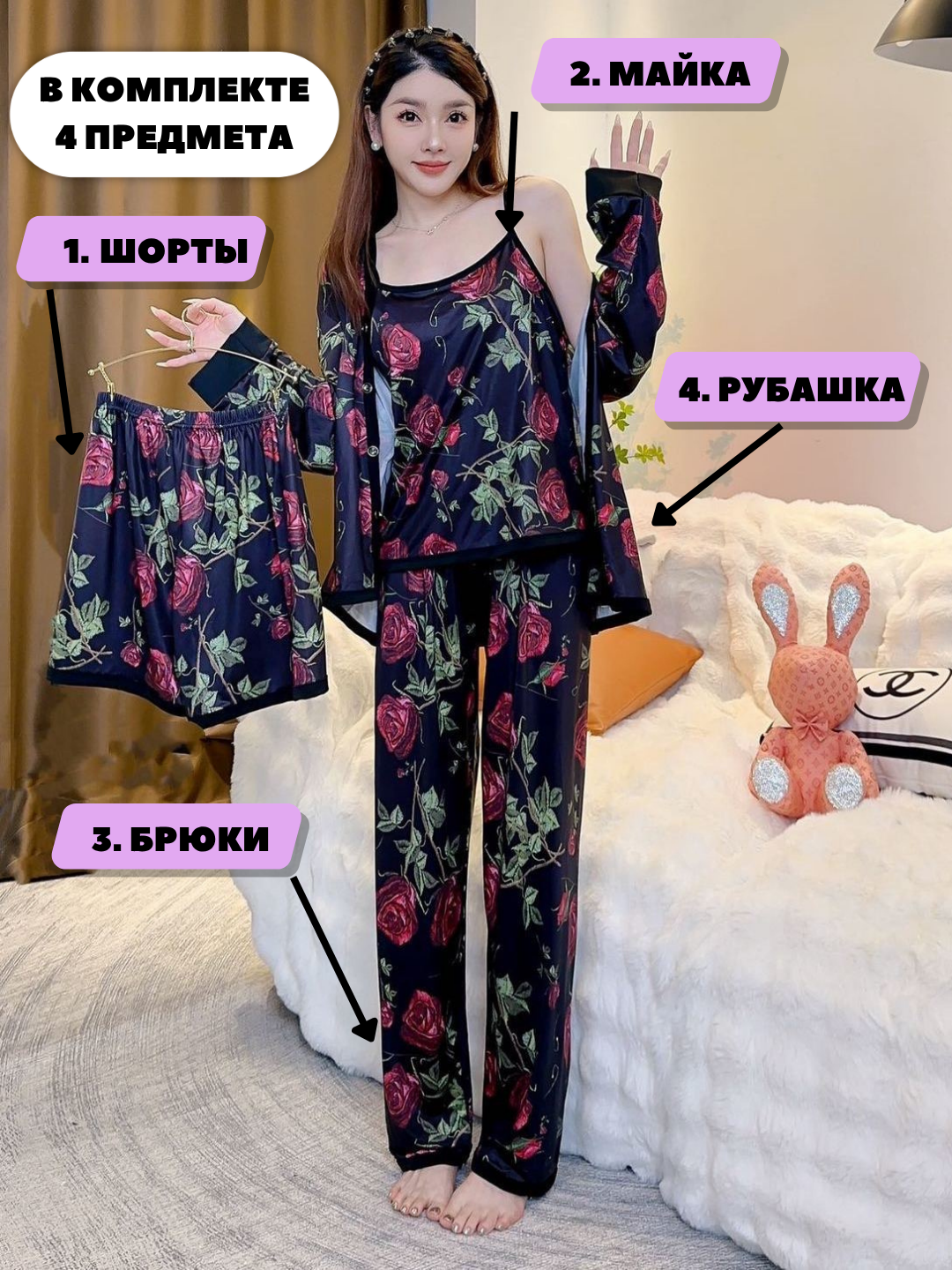 Ayollar uchun 4 tasi 1 da pijama, shim + ko‘ylak + shorti + mayka to‘plami, uyqu va dam olish uchun uy kiyimi
