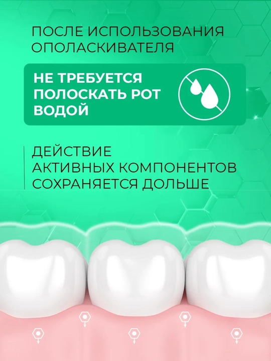 Ополаскиватель для полости рта Tiswell, от кровоточивости десен, 500 мл