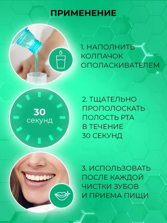 Ополаскиватель для полости рта Tiswell, от кровоточивости десен, 500 мл