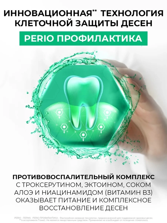 Ополаскиватель для полости рта Tiswell, от кровоточивости десен, 500 мл