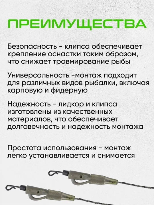 Готовый карповый монтаж-поводок