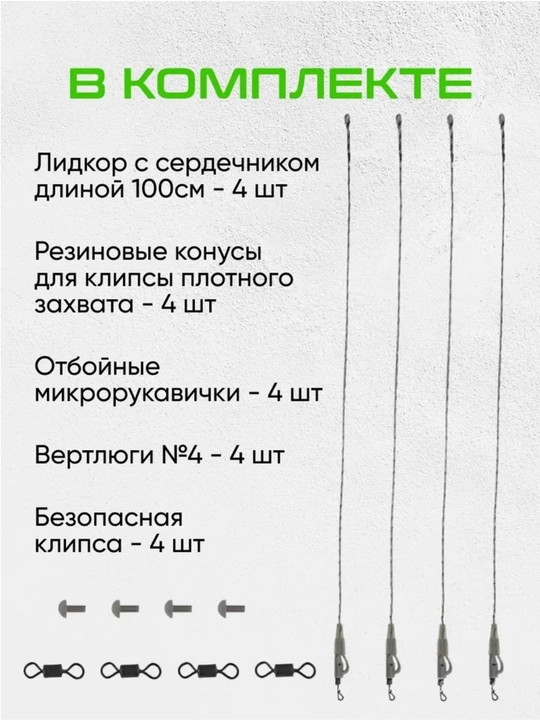 Готовый карповый монтаж-поводок