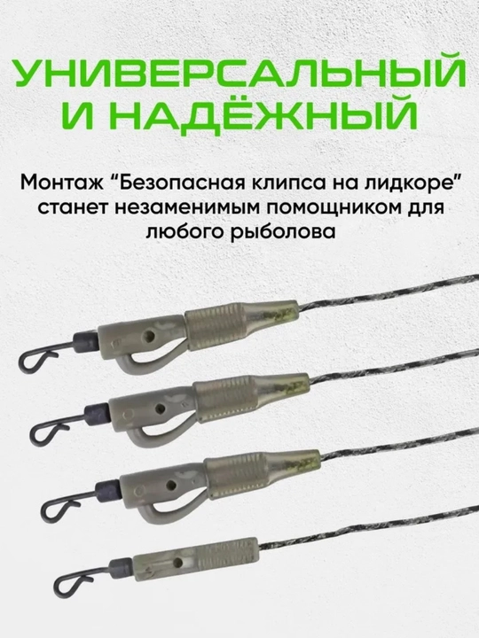 Готовый карповый монтаж-поводок