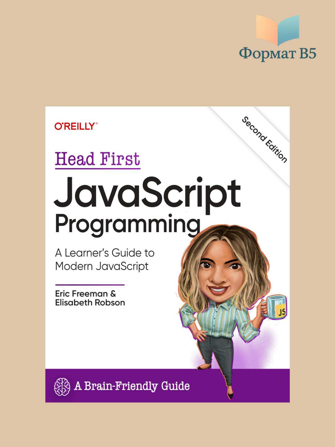 Head First JavaScript Programming, 2nd Edition - 