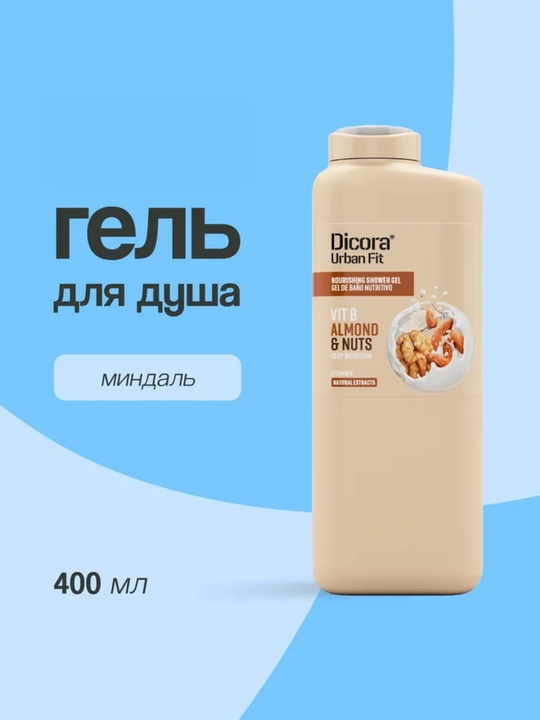 DICORA URBAN FIT dush gellari: bodom, sut va qovun, sut va qulupnay, 400 ml - 